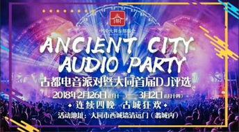 大同娱乐网,聚焦本土娱乐动态，畅享精彩视听盛宴