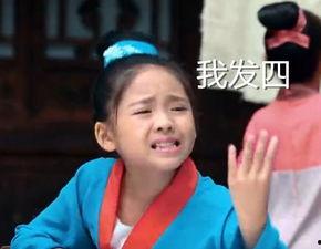 小戏骨图片有搞笑,童言童语，笑料百出