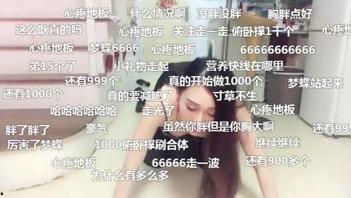 女主播 俯卧撑,健身魅力引爆直播间